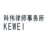 KeWei Law Firm
