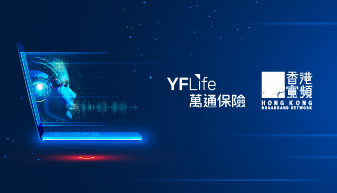 YF Life and HKBNES Team Up to Launch Hong Kong’s First Google Cloud-Powered Cantonese Voice Chatbot for the Insurance Sector
